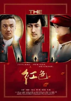 红色 夸克网盘