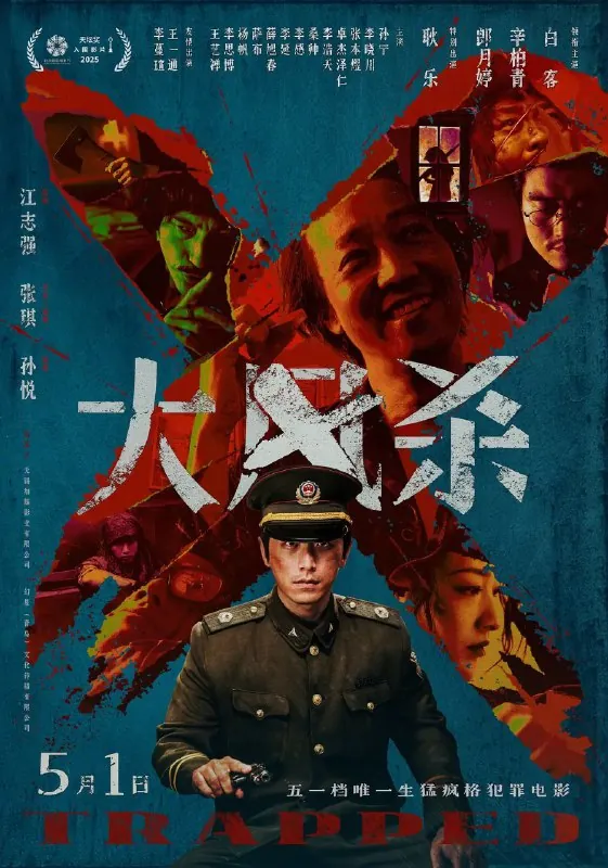 大风杀 百度网盘