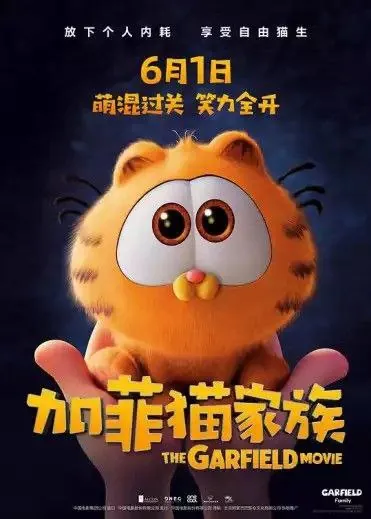 加菲猫家族 夸克网盘