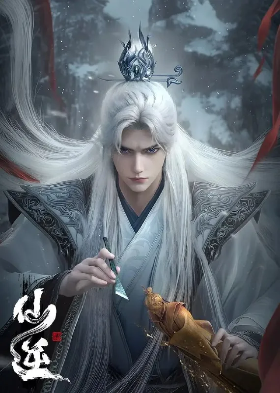 仙逆年番2 百度网盘