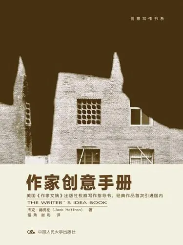 创意写作书系经典系列（套装共36册） 夸克网盘