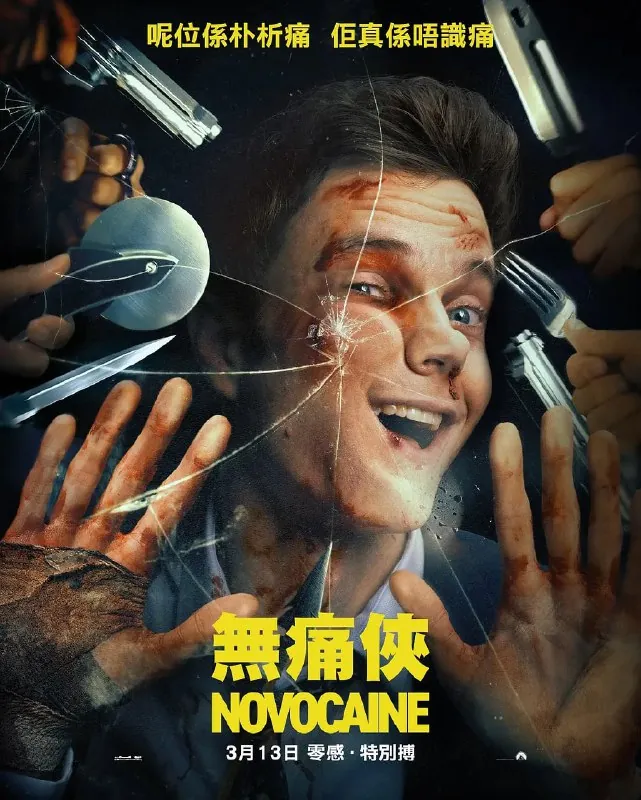 无痛凯恩 夸克网盘