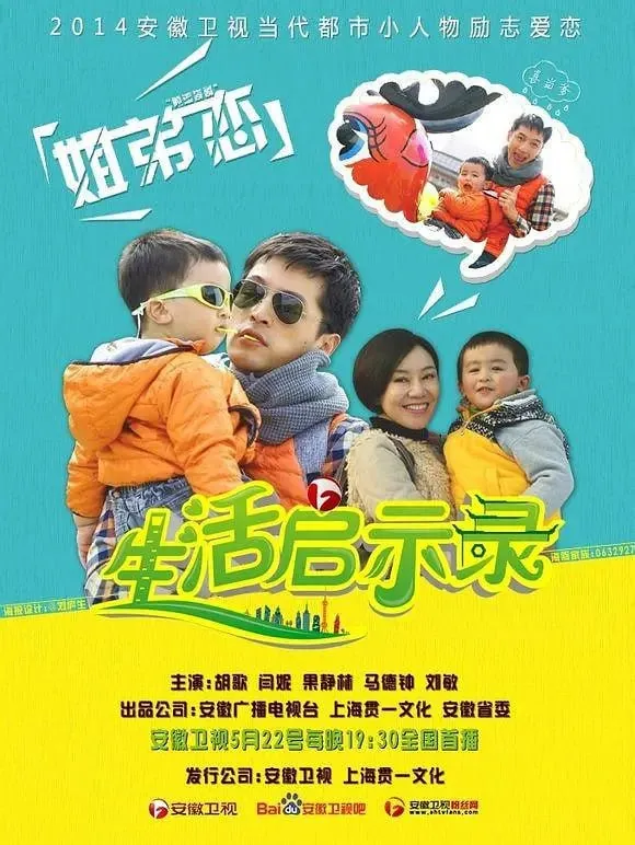 生活启示录 百度网盘