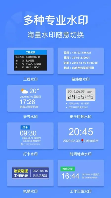 今日水印相机 夸克网盘