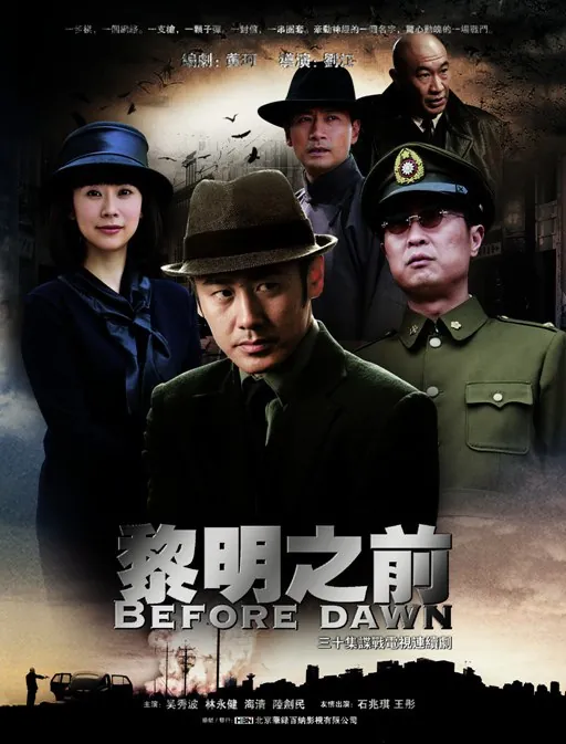 黎明之前 百度网盘