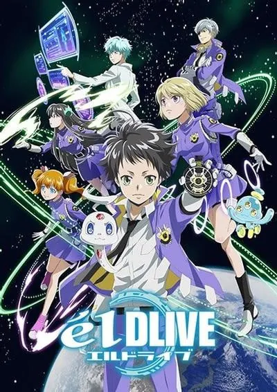 宇宙警探elDLIVE 动漫