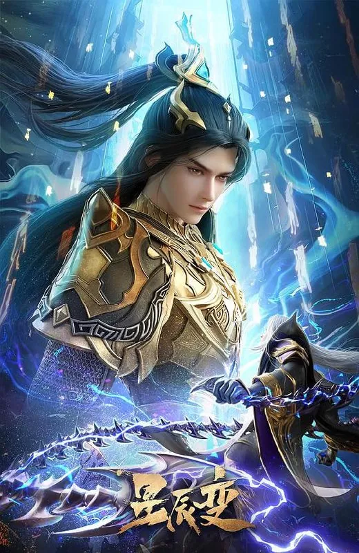 星辰变第六季 夸克网盘