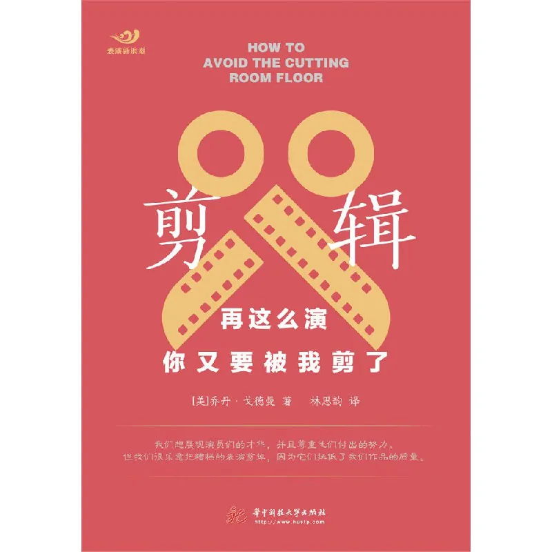 剪辑：再这么演，你又要被我剪了 夸克网盘