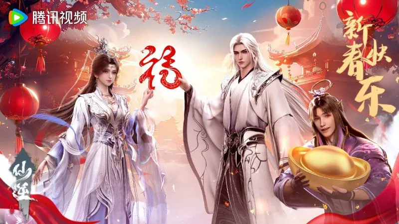 仙逆 百度网盘