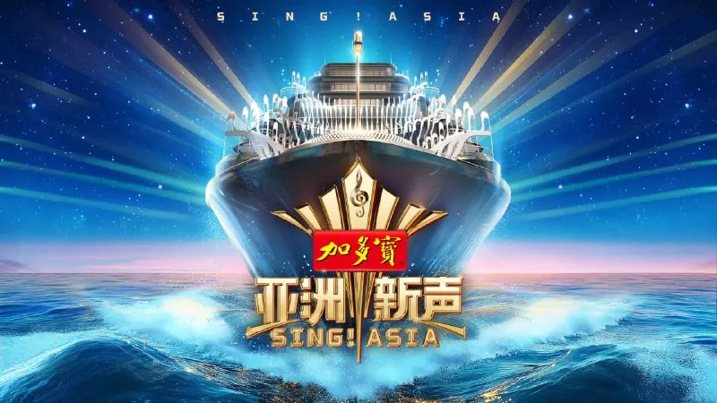 亚洲新声 百度网盘