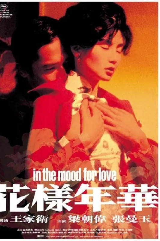 花样年华 夸克网盘