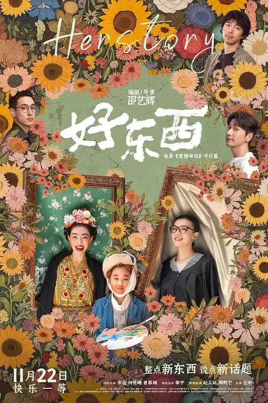 好东西 夸克网盘