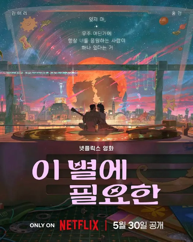 再见星上人 夸克网盘