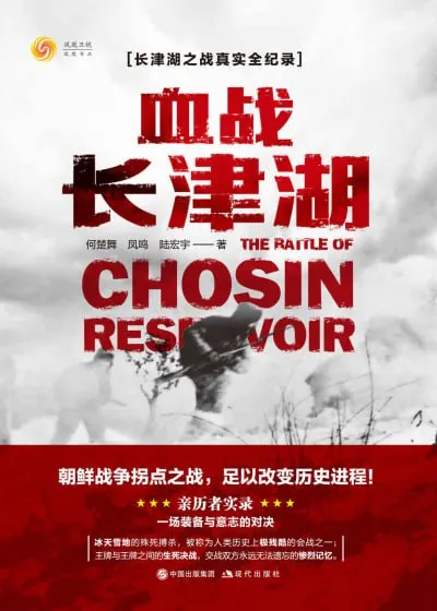 血战长津湖 百度网盘