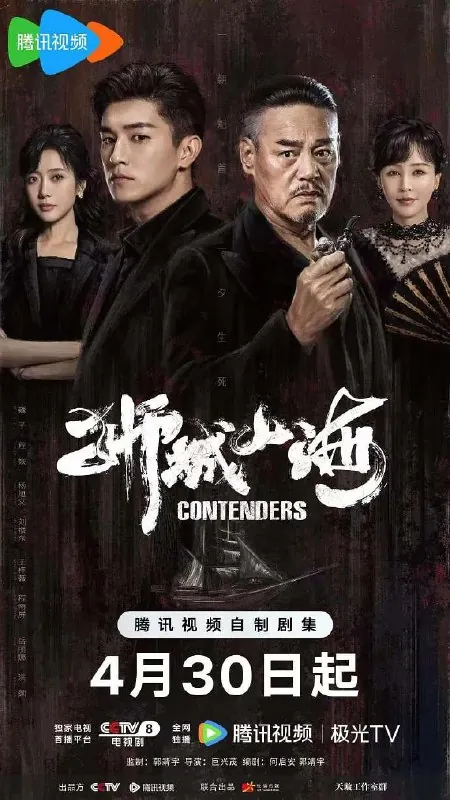 狮城山海 夸克网盘