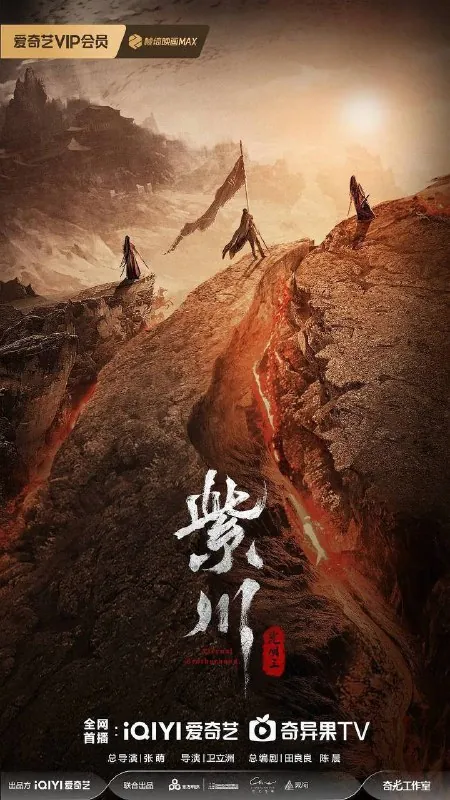 紫川之光明王 夸克网盘