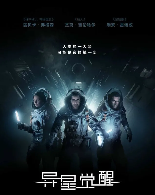 异星觉醒 夸克网盘