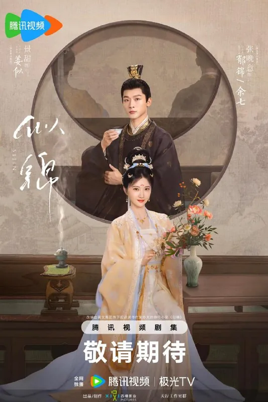 似锦 百度网盘