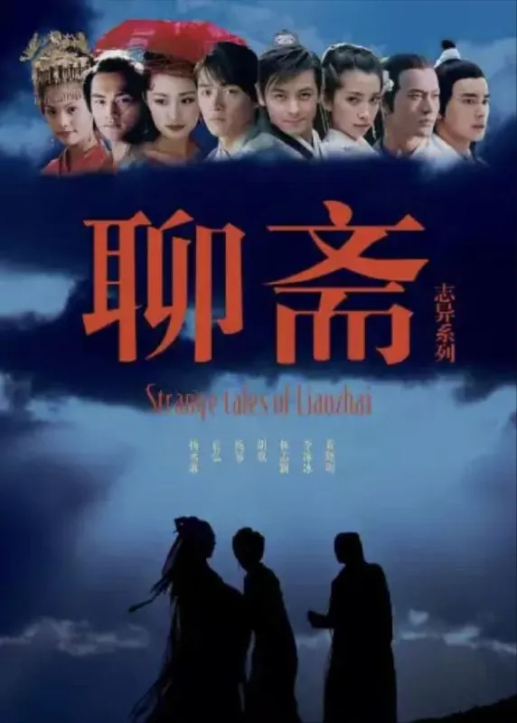 聊斋志异 夸克网盘