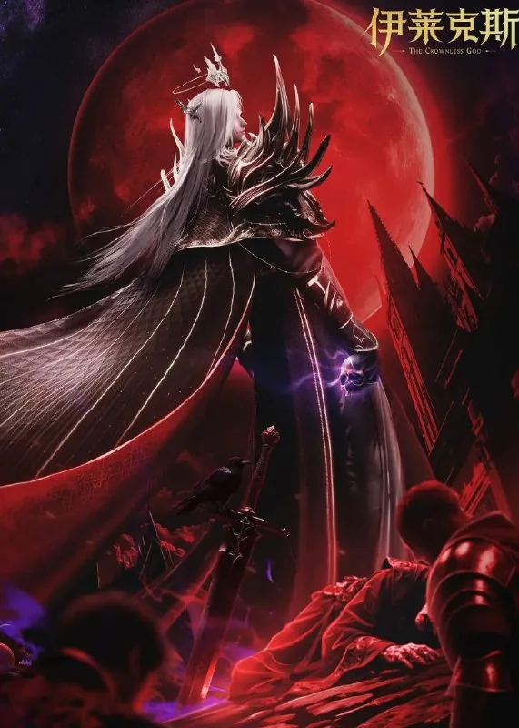 神印王座剧场版：伊莱克斯传奇 夸克网盘