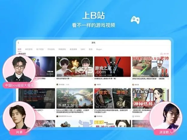 哔哩哔哩HD 夸克网盘