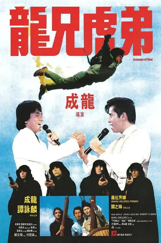 龙兄虎弟 夸克网盘