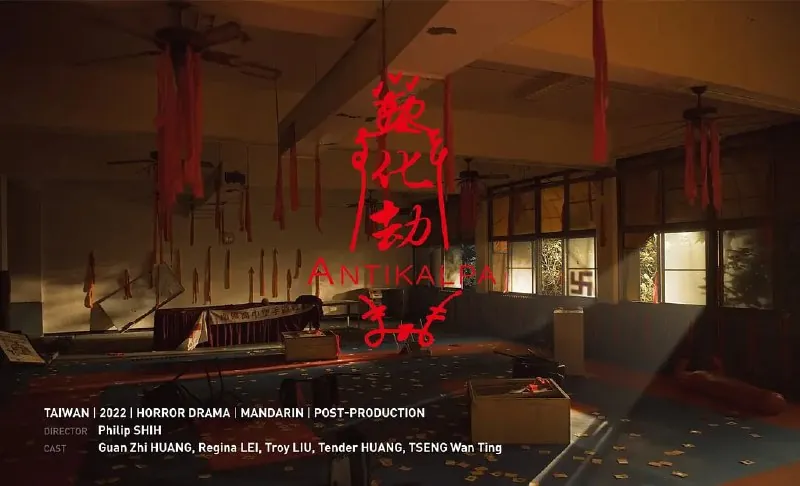 化劫 夸克网盘