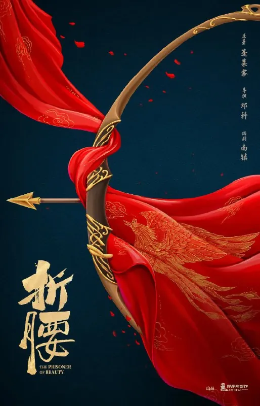 折腰 百度网盘