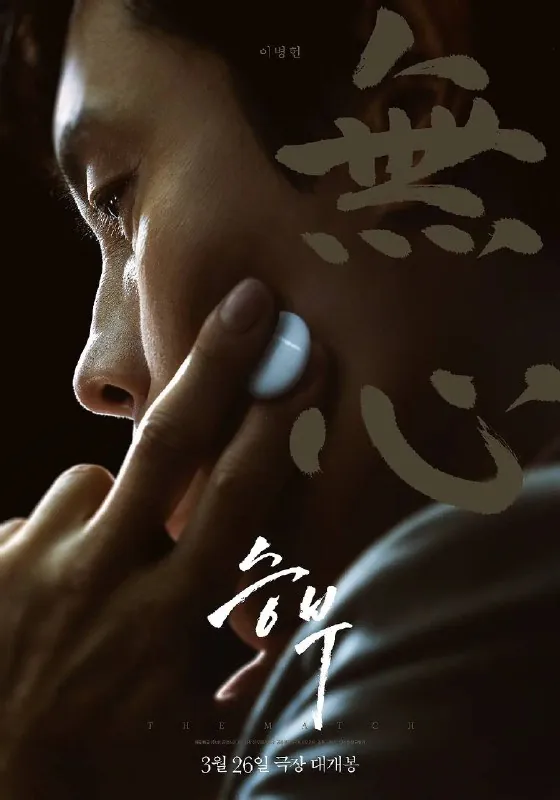 终极对弈 夸克网盘