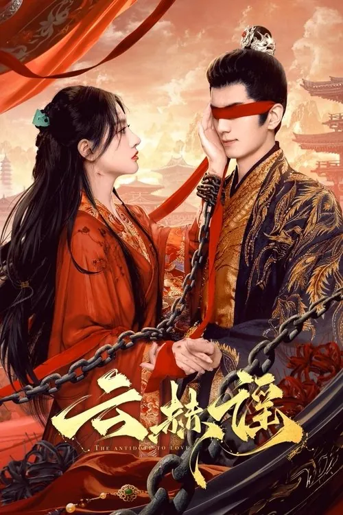 云赫谣 夸克网盘