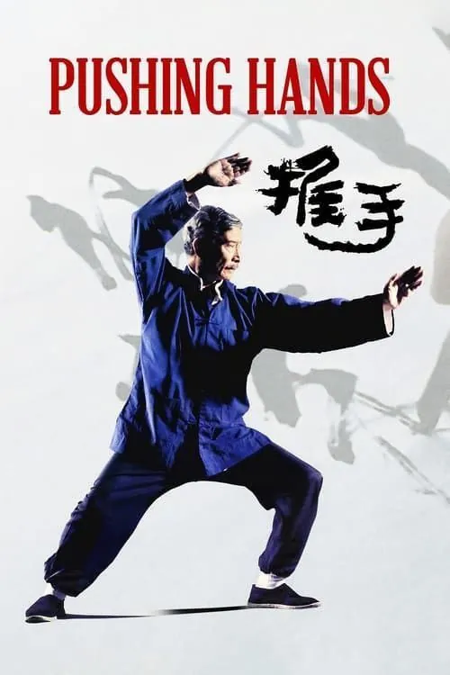 推手 夸克网盘