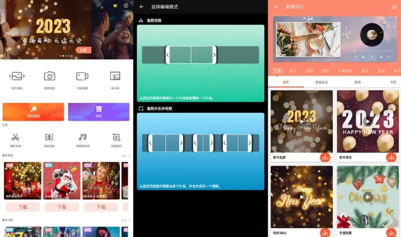 乐秀视频编辑器v10.3.1.0 夸克网盘