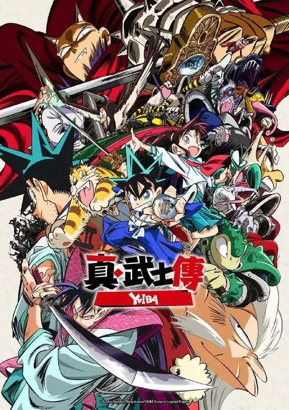 真･武士传剑勇传说 夸克网盘