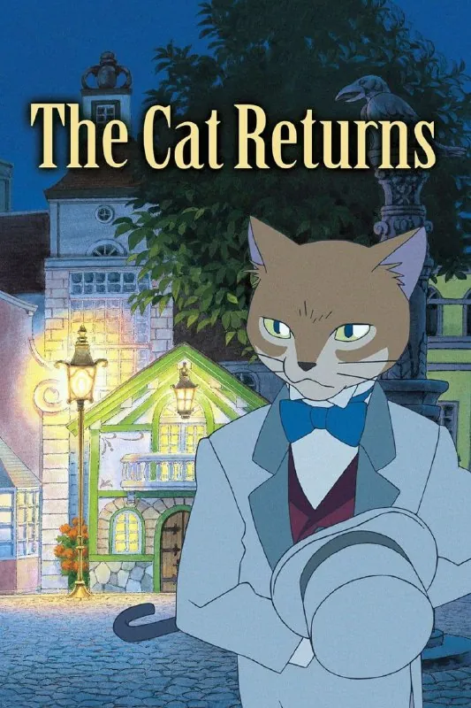 猫的报恩 夸克网盘