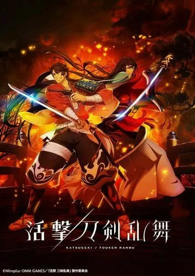 活击刀剑乱舞 动漫