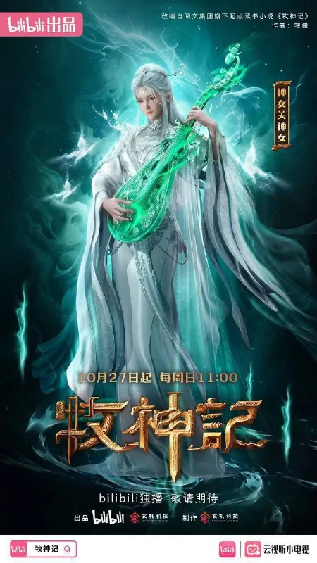 牧神记 百度网盘