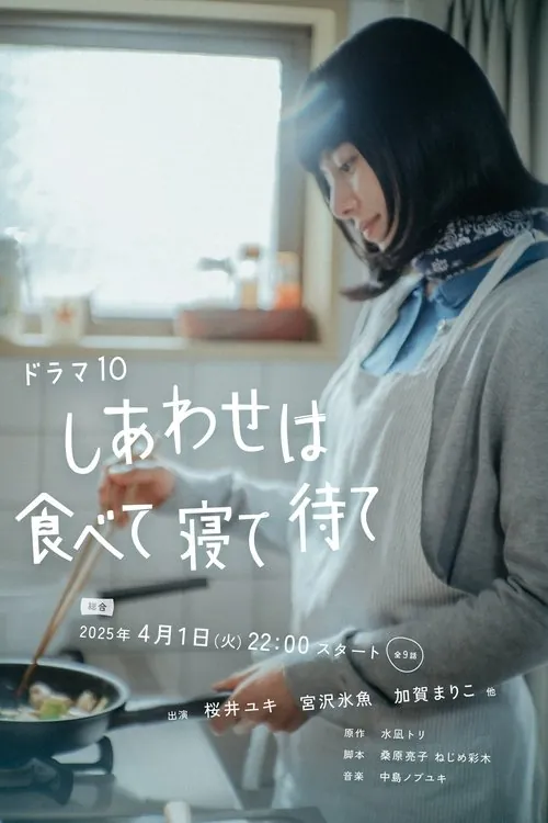 吃饱睡足等幸福 夸克网盘